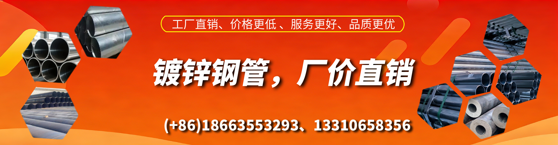 冠县精密镀锌钢管厂家